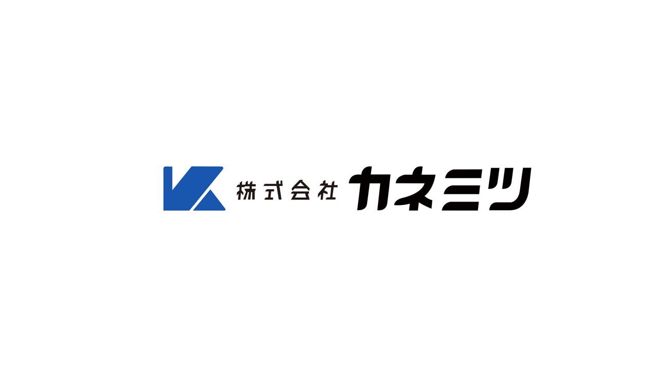 株式会社カネミツ