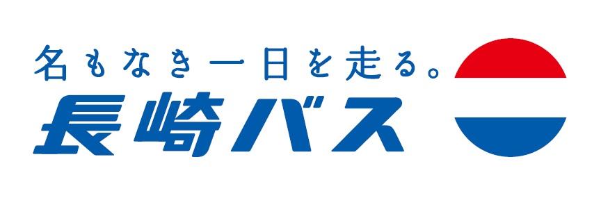 長崎自動車株式会社