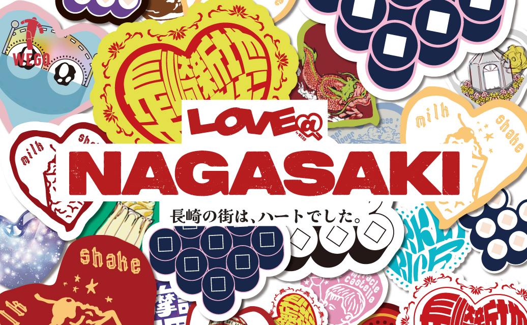 株式会社ウィゴーが新しく立ち上げた若者目線でリアルに地域の魅力を発信するプロジェクト「LOVE＠(ラブアット)」の第一弾 “長崎市”の魅力を伝えるオリジナルグッズを制作＆販売！-1