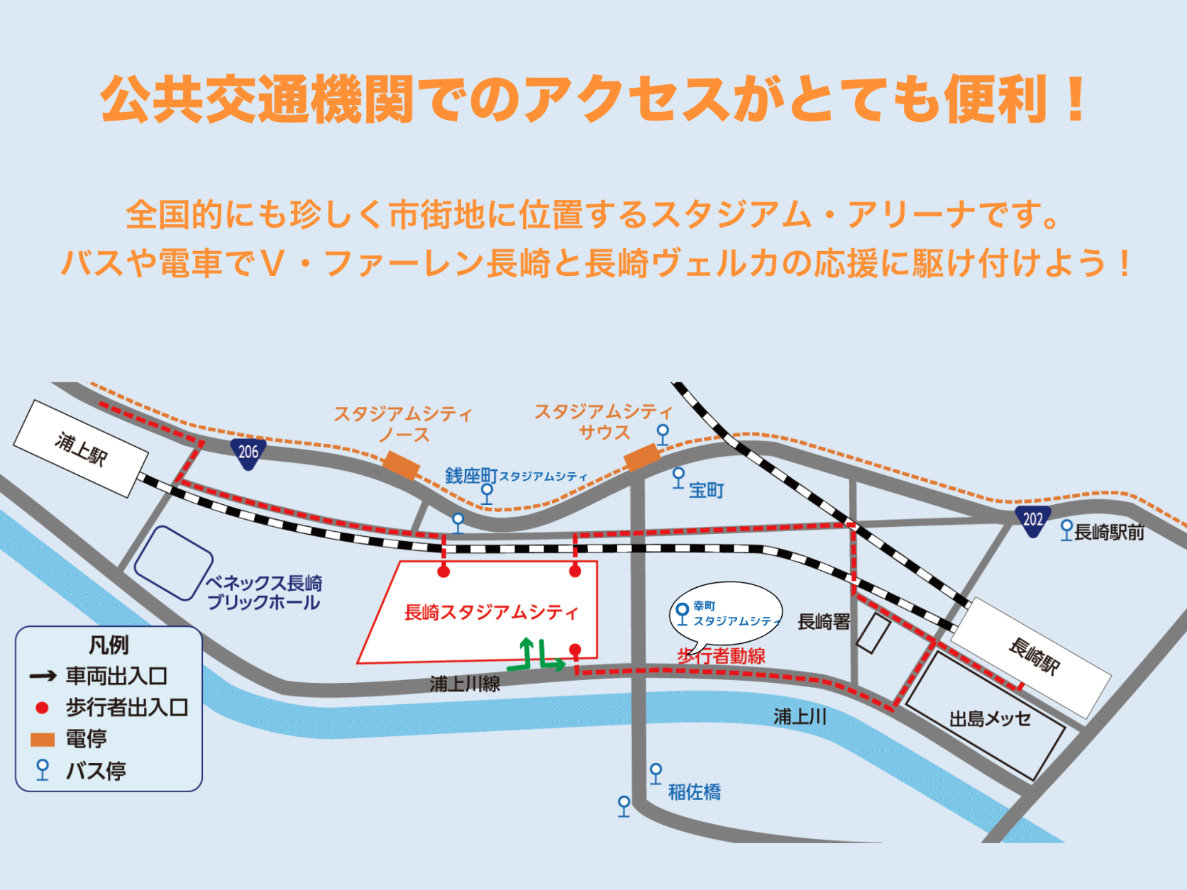 ご来場は公共交通機関をご利用ください-0