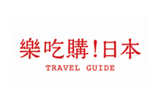 令和5年度 | 誘致プロモーション（広域連携・繁体字圏事業）-1