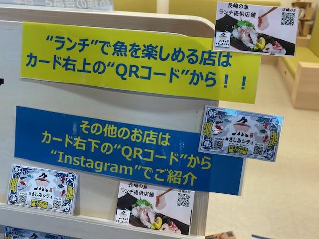 長崎の魚を「ランチ」で食べる-3