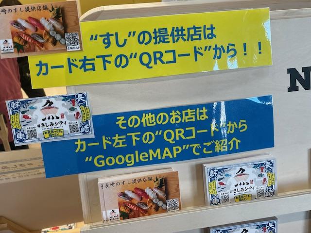 長崎の魚を「寿司」で食べる-4